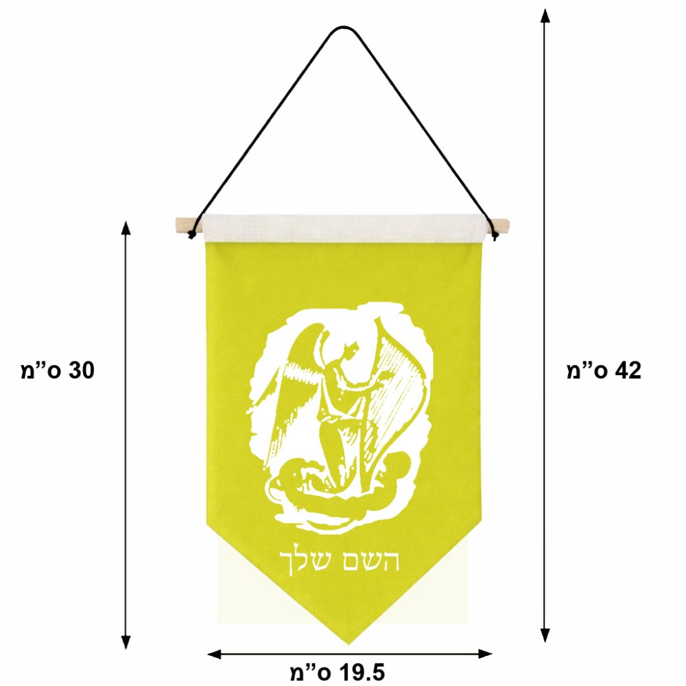 דגל לתליה על קיר בעיצוב אישי עם השם שלך בעיצוב אנג'ל מוזיקלי גודל 30 × 19.5 ס"מ
