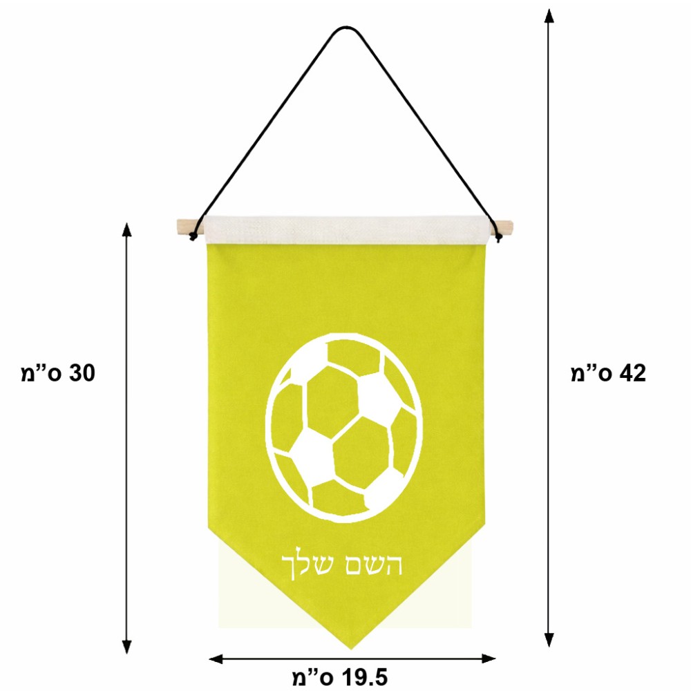 דגל לתליה על קיר בעיצוב אישי עם השם שלך בעיצוב כדורגל כדור כדורגל גודל 30 × 19.5 ס"מ