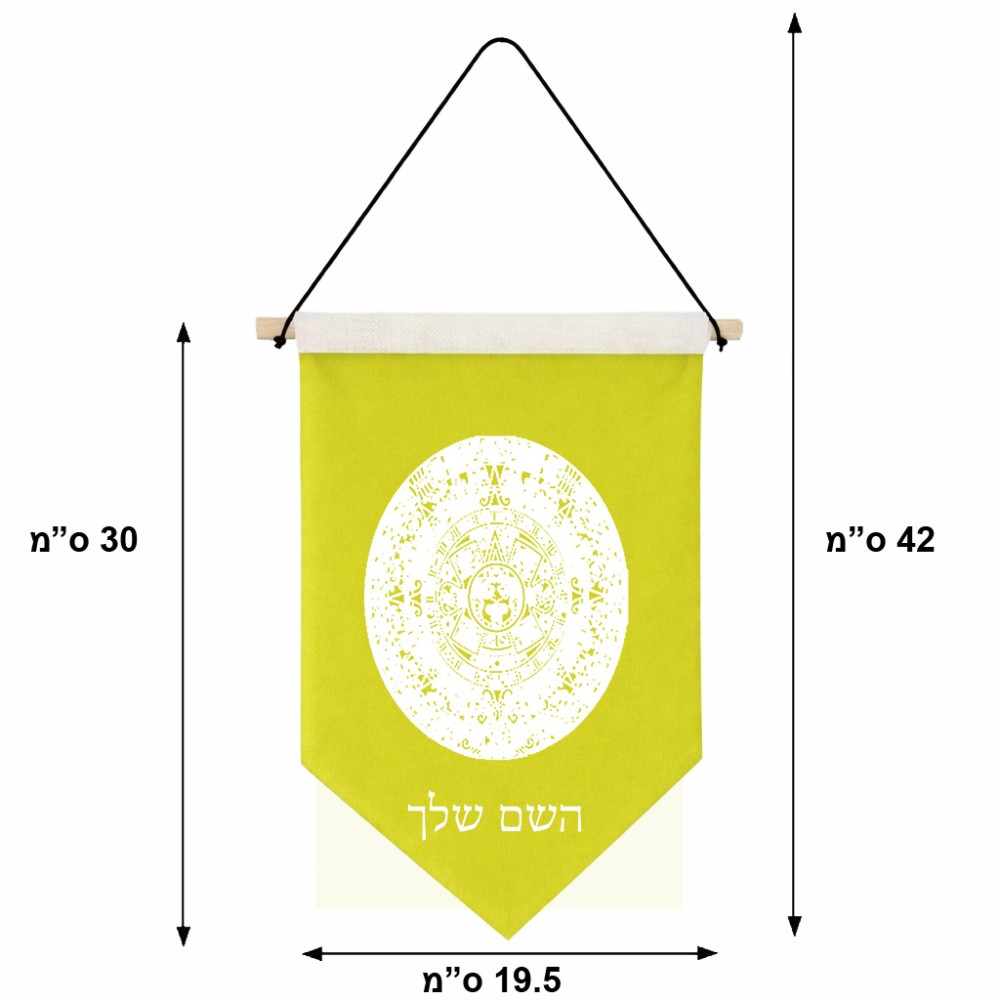 דגל לתליה על קיר בעיצוב אישי עם השם שלך בעיצוב לוח שנה אצטקי של המאיה גודל 30 × 19.5 ס"מ