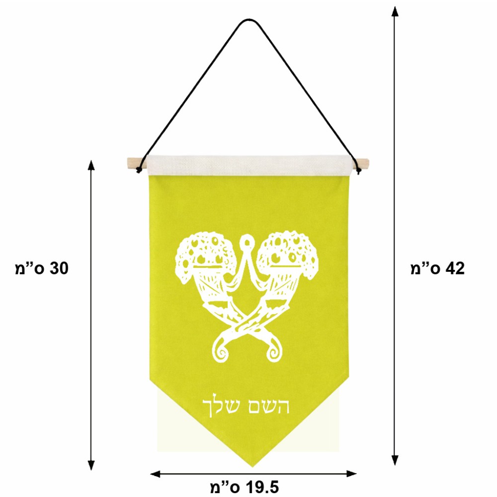 דגל לתליה על קיר בעיצוב אישי עם השם שלך בעיצוב פרחי קרן גודל 30 × 19.5 ס"מ