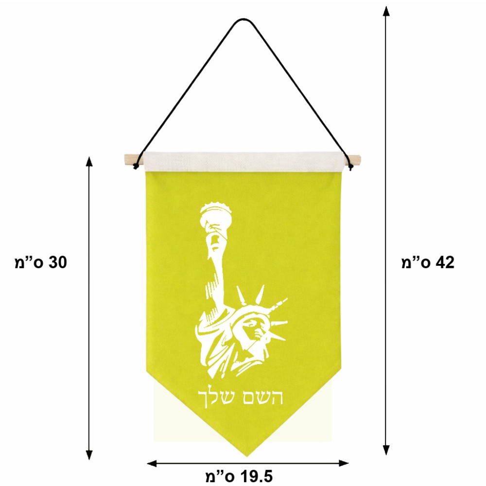 דגל לתליה על קיר בעיצוב אישי עם השם שלך בעיצוב פסל החירות גודל 30 × 19.5 ס"מ