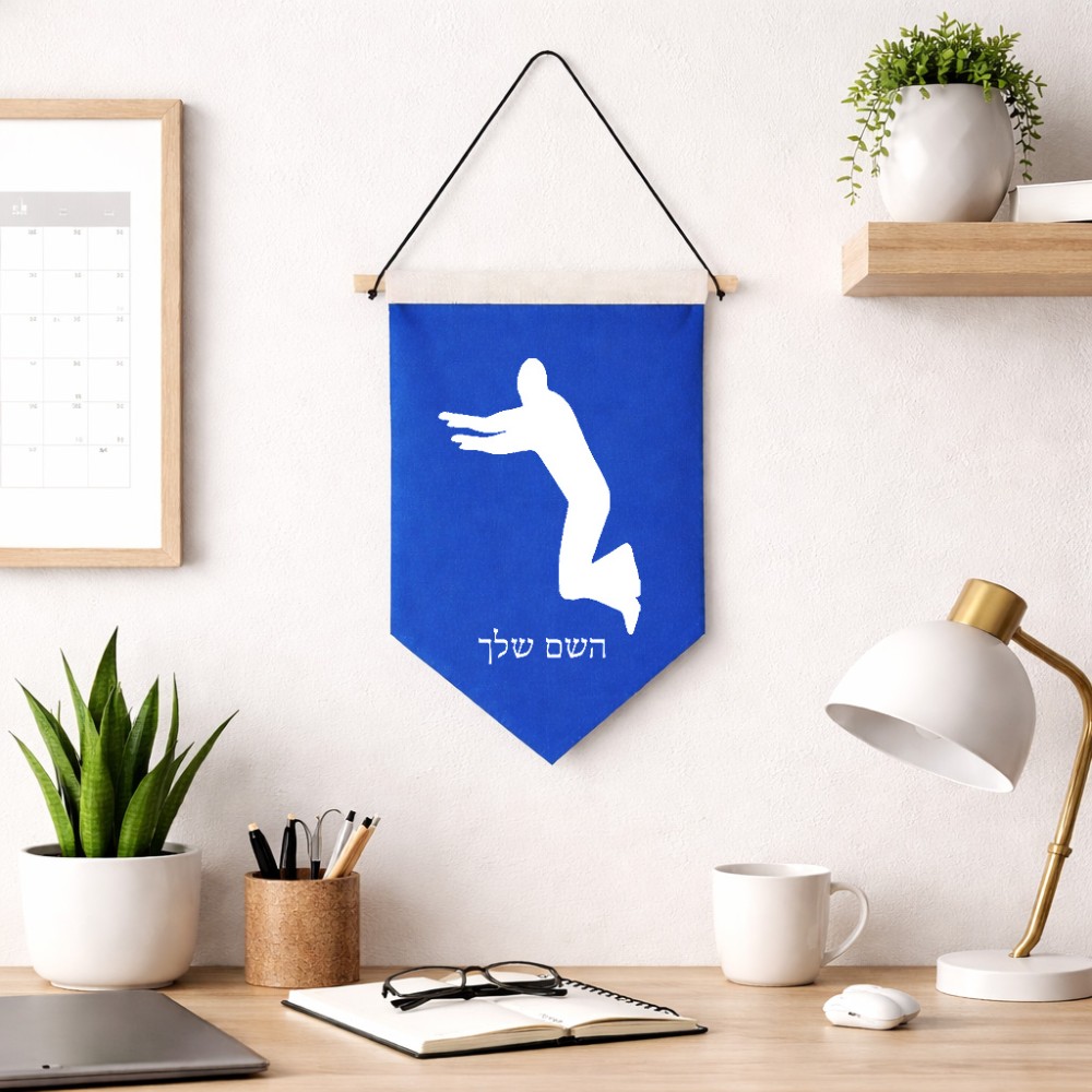 דגל לתליה על קיר בעיצוב אישי עם השם שלך בעיצוב פארקורינג גודל 30 × 19.5 ס"מ