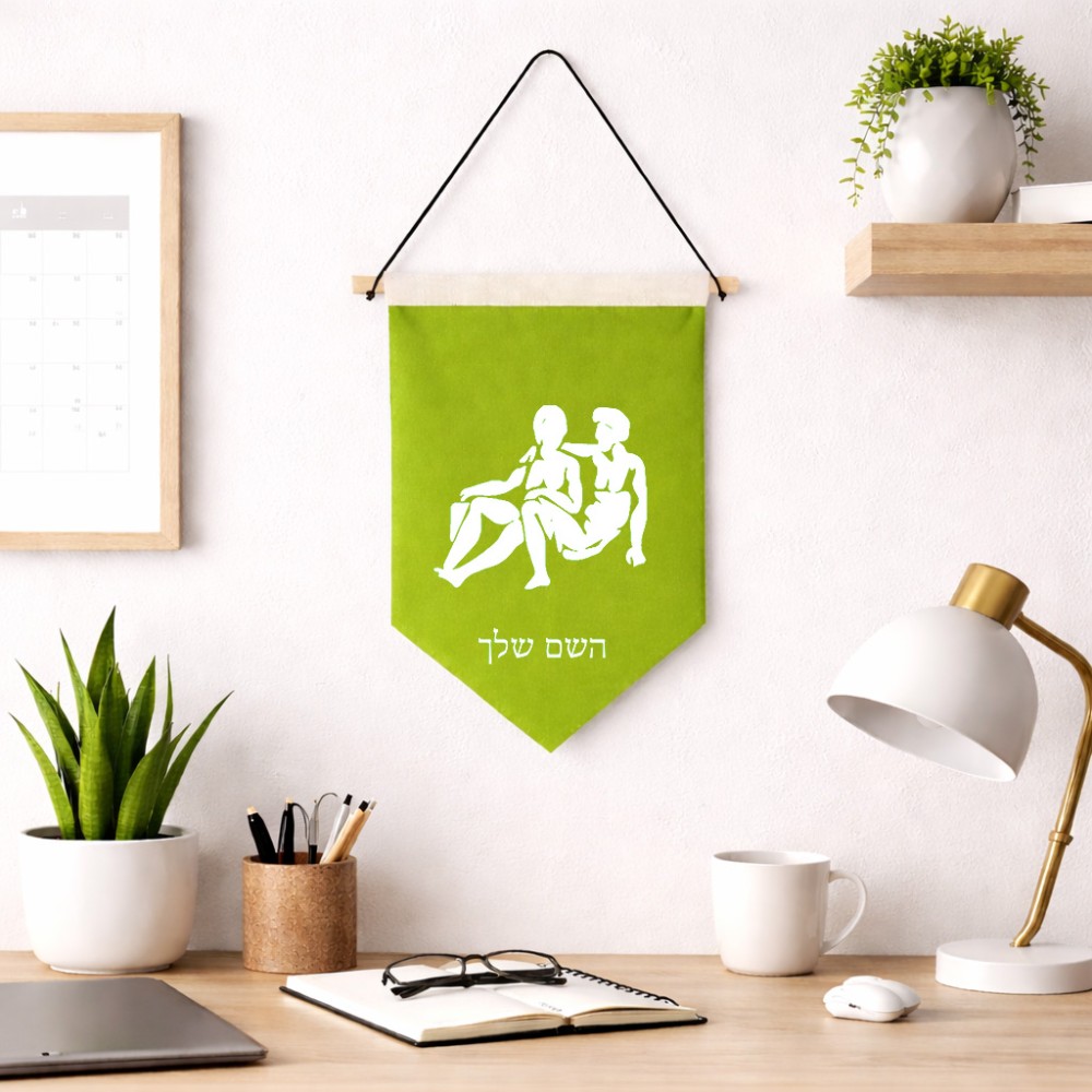 דגל לתליה על קיר בעיצוב אישי עם השם שלך בעיצוב מזלות - תאומים גודל 30 × 19.5 ס"מ