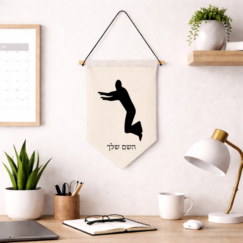 דגל לתליה על קיר בעיצוב אישי עם השם שלך בעיצוב פארקורינג גודל 30 × 19.5 ס"מ