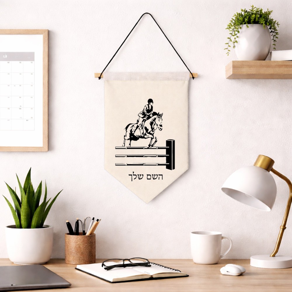 דגל לתליה על קיר בעיצוב אישי עם השם שלך בעיצוב רוכב סוסים גודל 30 × 19.5 ס"מ