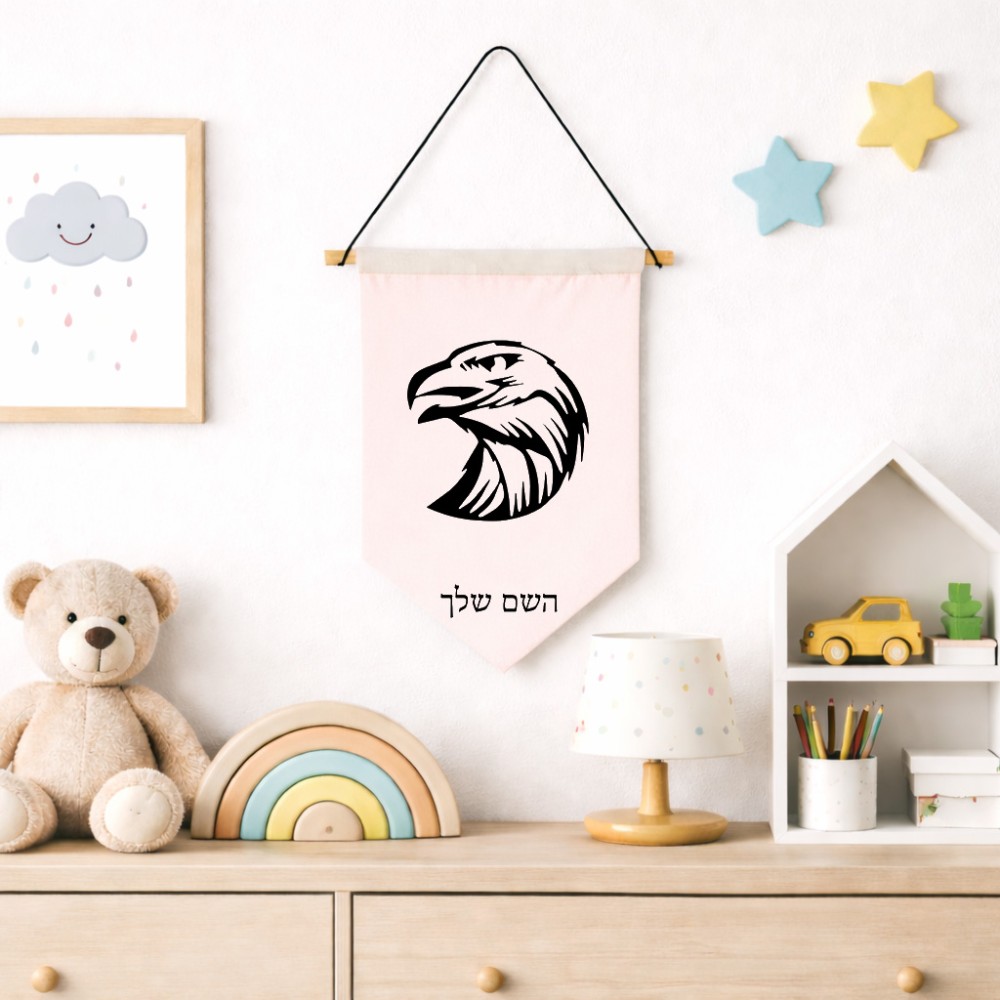 דגל לתליה על קיר בעיצוב אישי עם השם שלך בעיצוב ראש נשר גודל 30 × 19.5 ס"מ