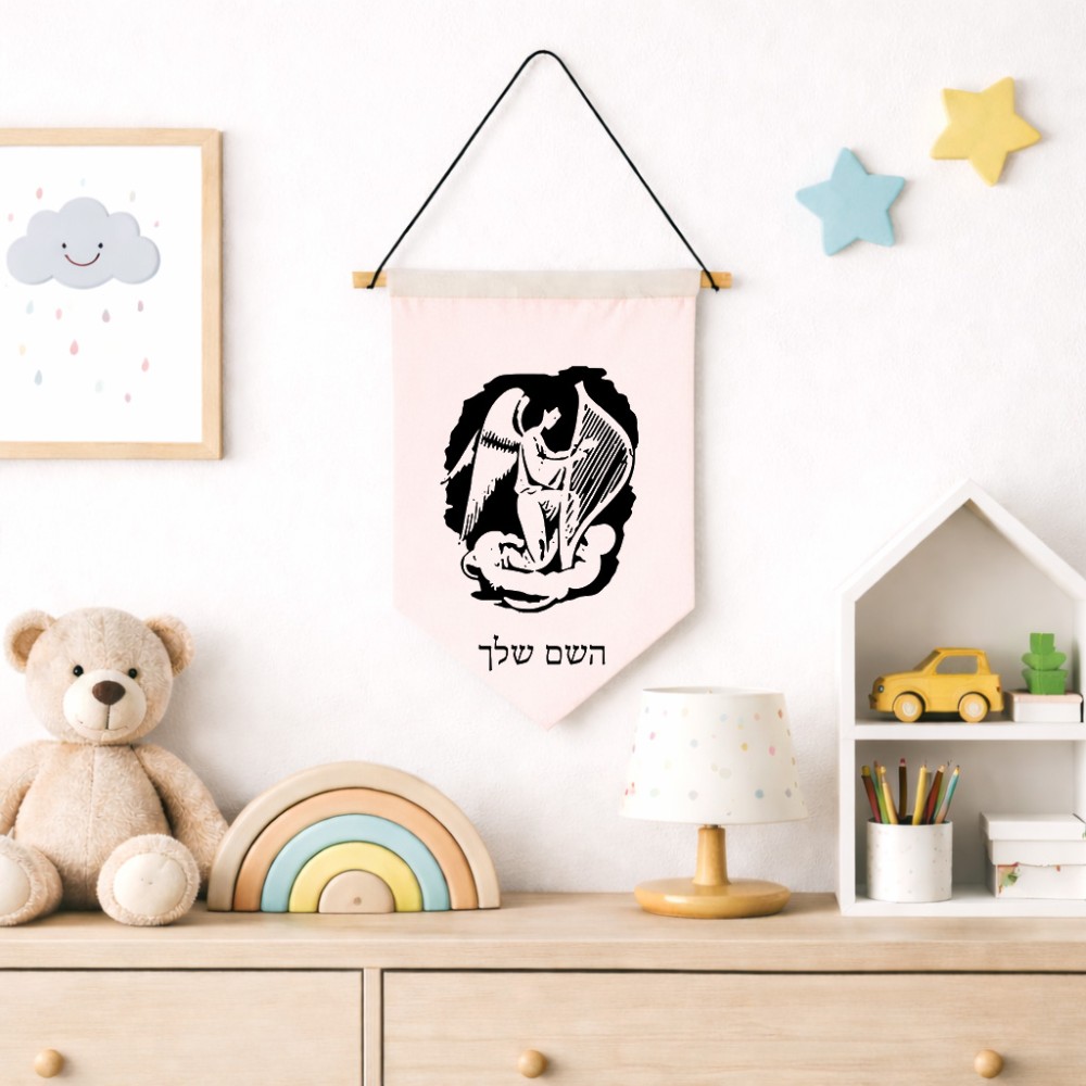 דגל לתליה על קיר בעיצוב אישי עם השם שלך בעיצוב אנג'ל מוזיקלי גודל 30 × 19.5 ס"מ