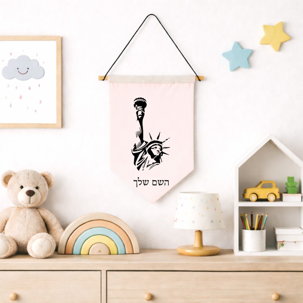 דגל לתליה על קיר בעיצוב אישי עם השם שלך בעיצוב פסל החירות גודל 30 × 19.5 ס"מ