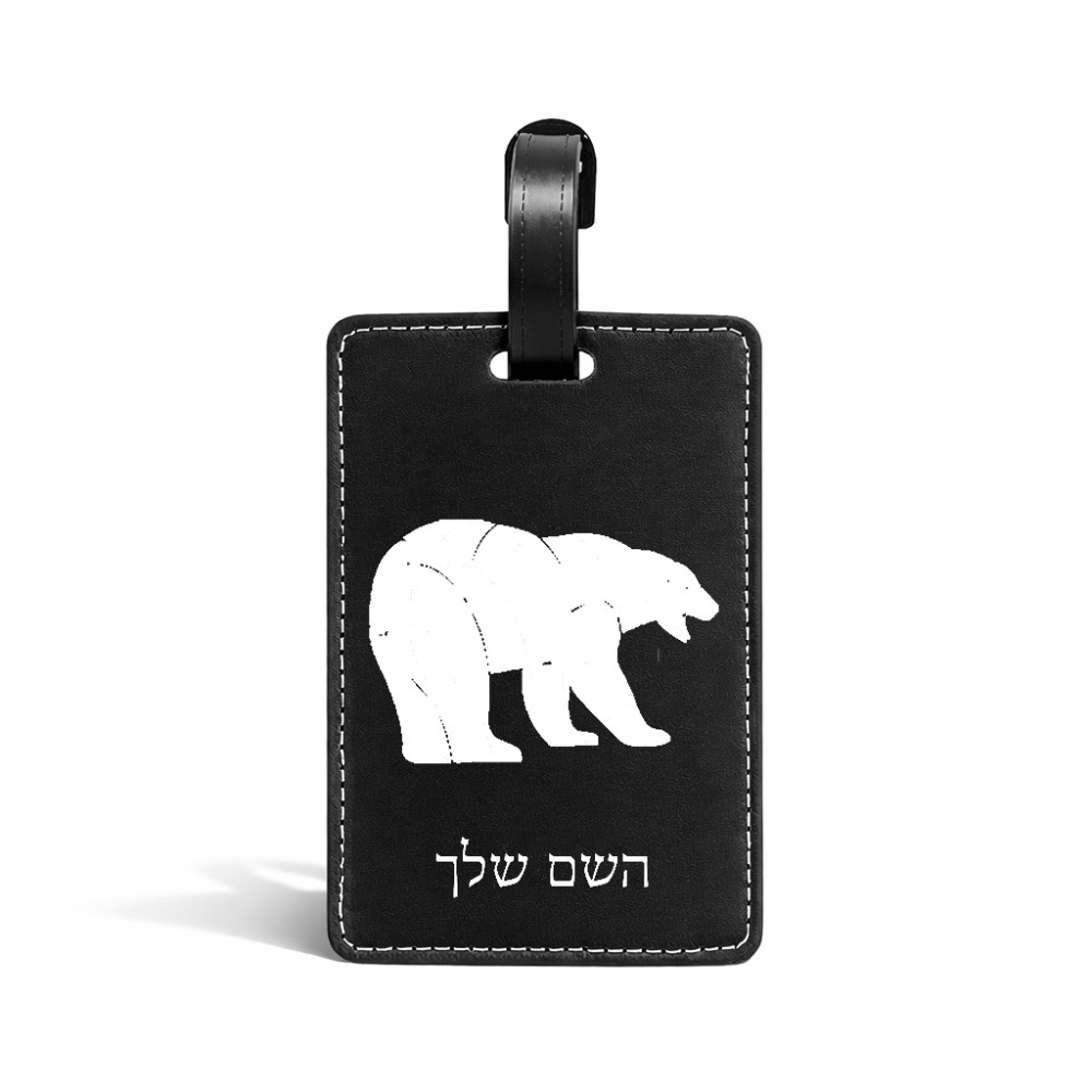 תווית לסימון מזוודה \ תיק בעיצוב אישי עם השם שלך בעיצוב דוב גודל 10.3 × 7 ס"מ