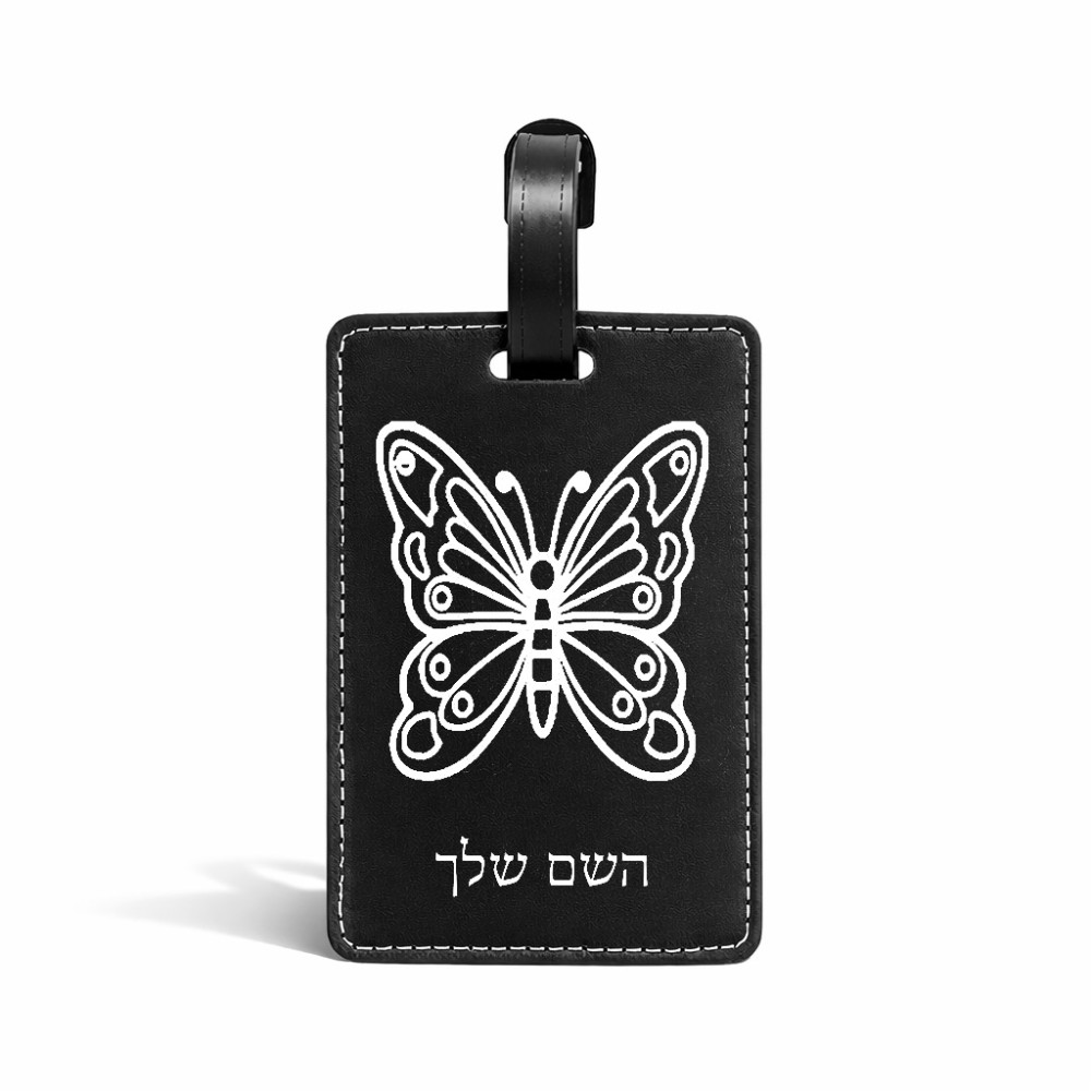 תווית לסימון מזוודה \ תיק בעיצוב אישי עם השם שלך בעיצוב פרפר גודל 10.3 × 7 ס"מ