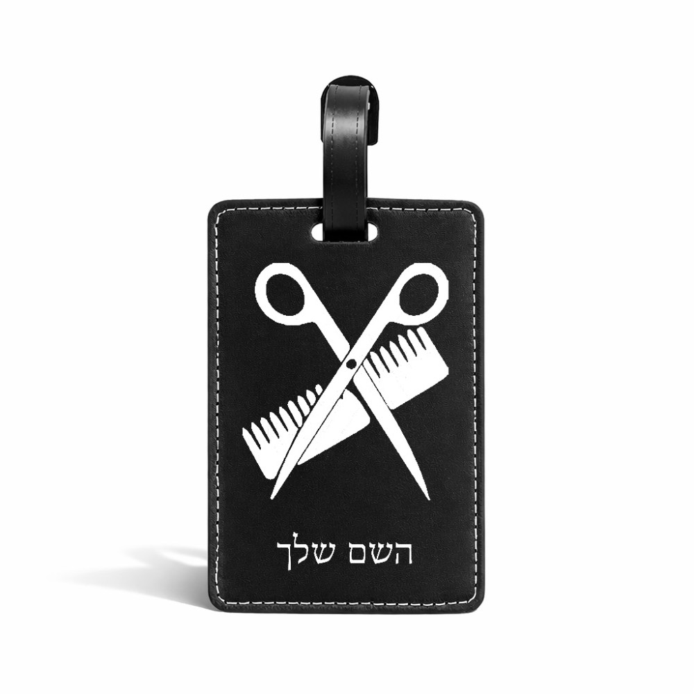 תווית לסימון מזוודה \ תיק בעיצוב אישי עם השם שלך בעיצוב מעצב שיער גודל 10.3 × 7 ס"מ
