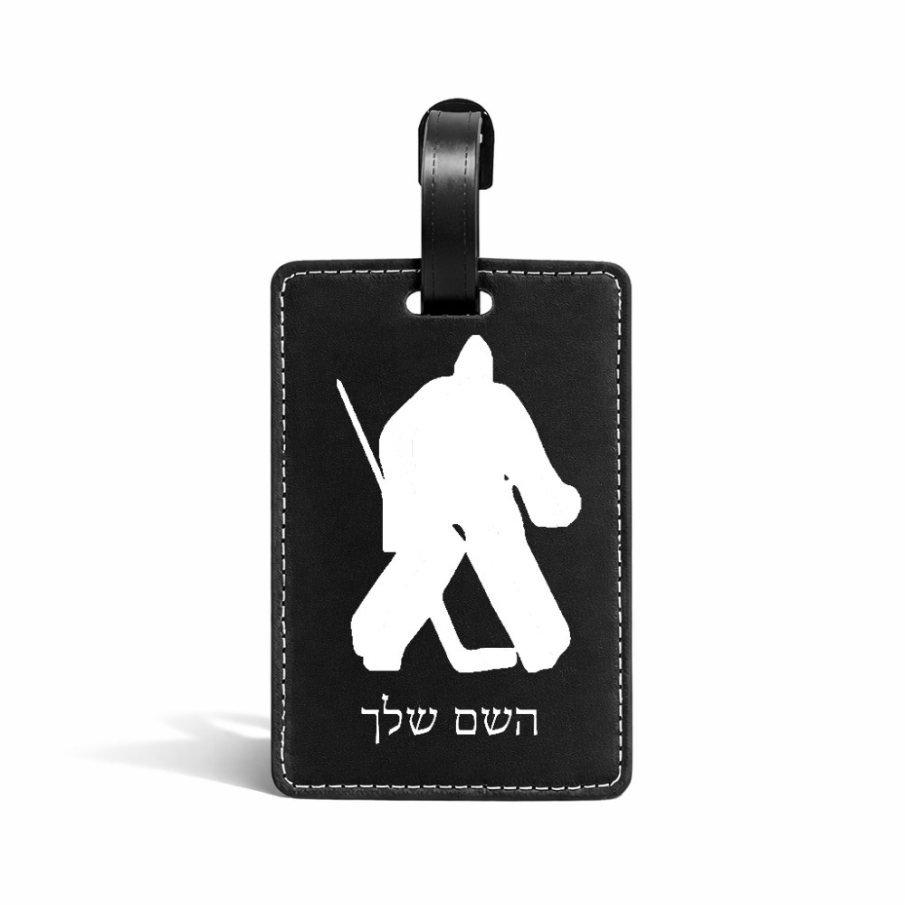 תווית לסימון מזוודה \ תיק בעיצוב אישי עם השם שלך בעיצוב הוקי שוערים גודל 10.3 × 7 ס"מ
