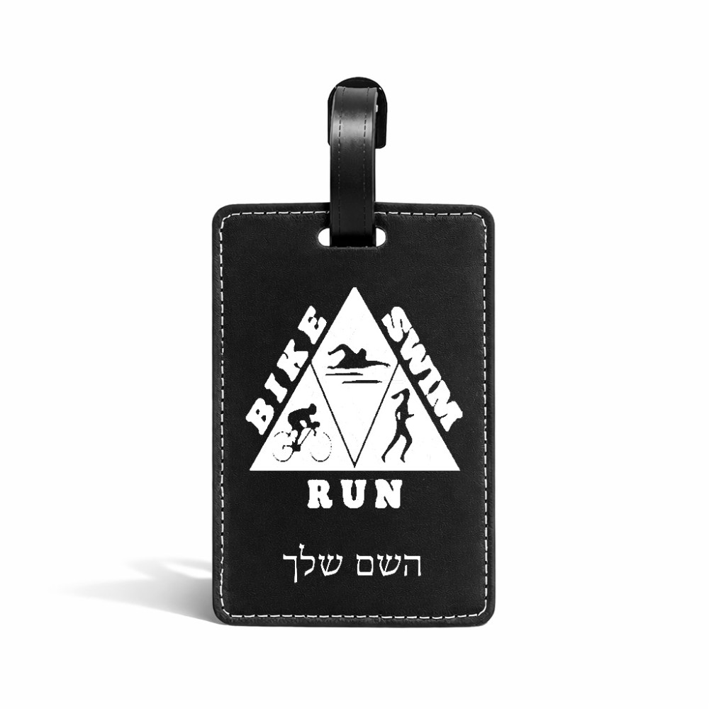 תווית לסימון מזוודה \ תיק בעיצוב אישי עם השם שלך בעיצוב טריאתלון גודל 10.3 × 7 ס"מ