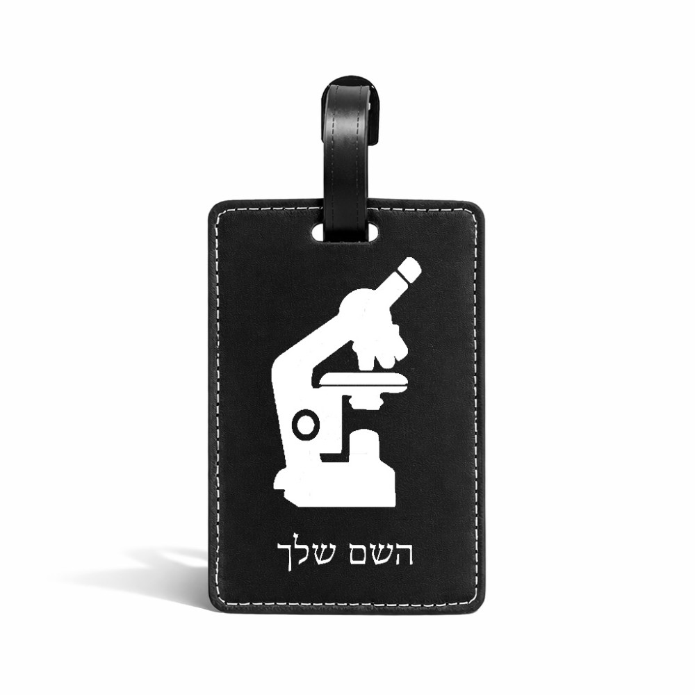 תווית לסימון מזוודה \ תיק בעיצוב אישי עם השם שלך בעיצוב מיקרוסקופ גודל 10.3 × 7 ס"מ