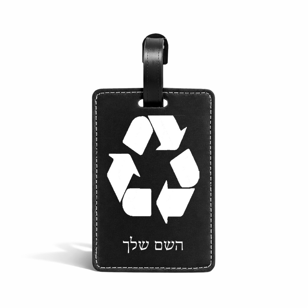 תווית לסימון מזוודה \ תיק בעיצוב אישי עם השם שלך בעיצוב למחזר גודל 10.3 × 7 ס"מ