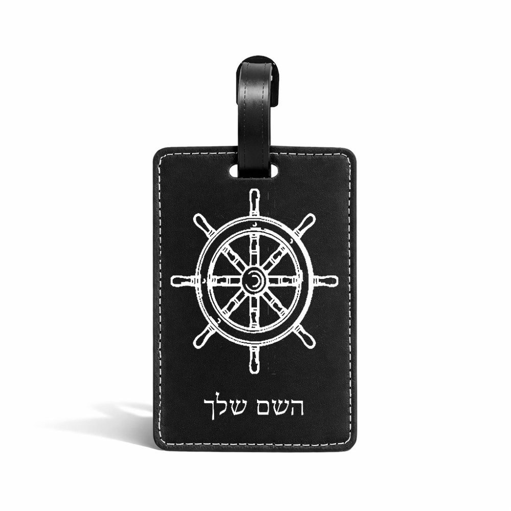 תווית לסימון מזוודה \ תיק בעיצוב אישי עם השם שלך בעיצוב הגה - קפטן - ים גודל 10.3 × 7 ס"מ