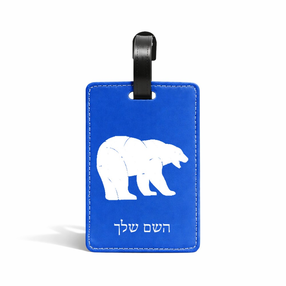 תווית לסימון מזוודה \ תיק בעיצוב אישי עם השם שלך בעיצוב דוב גודל 10.3 × 7 ס"מ