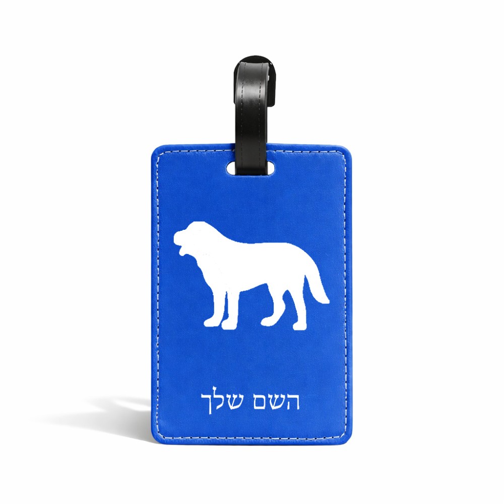 תווית לסימון מזוודה \ תיק בעיצוב אישי עם השם שלך בעיצוב כלב גודל 10.3 × 7 ס"מ