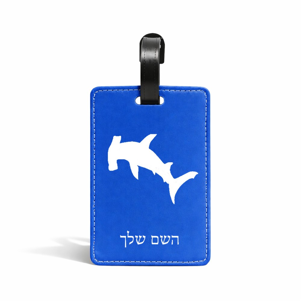 תווית לסימון מזוודה \ תיק בעיצוב אישי עם השם שלך בעיצוב כריש ראש פטיש גודל 10.3 × 7 ס"מ