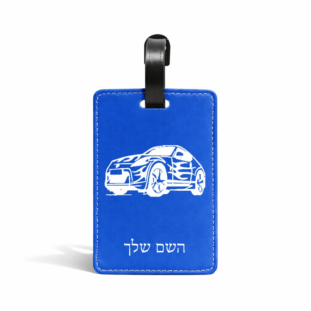 תווית לסימון מזוודה \ תיק בעיצוב אישי עם השם שלך בעיצוב מכונית גודל 10.3 × 7 ס"מ