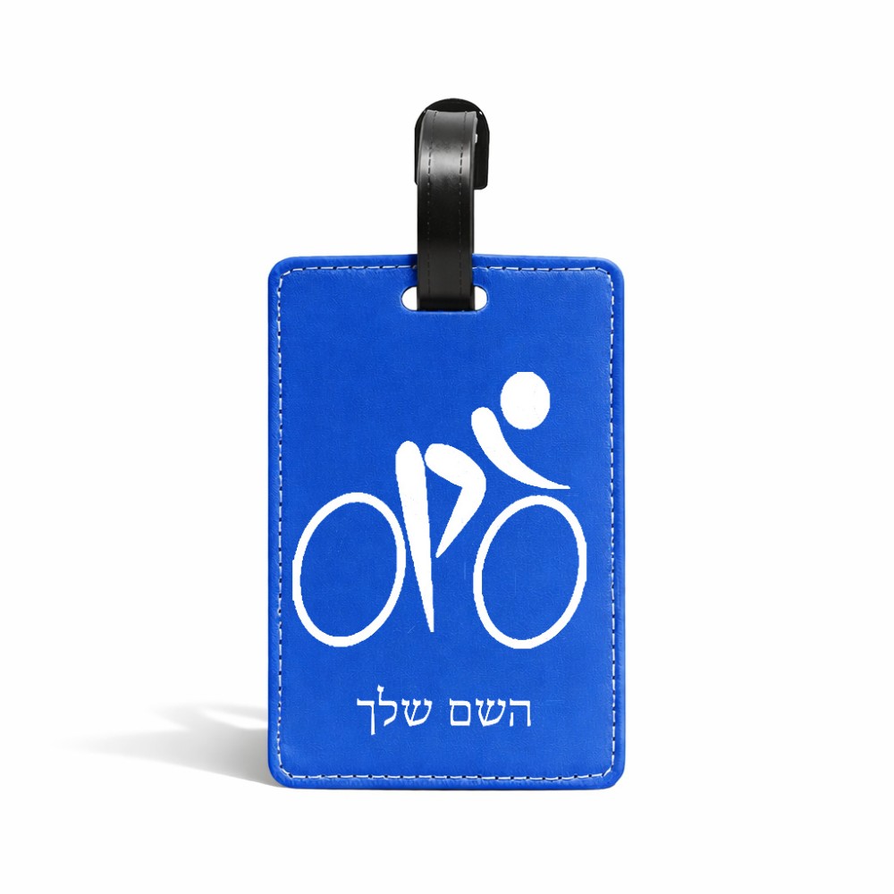 תווית לסימון מזוודה \ תיק בעיצוב אישי עם השם שלך בעיצוב אופניים אולימפיים גודל 10.3 × 7 ס"מ