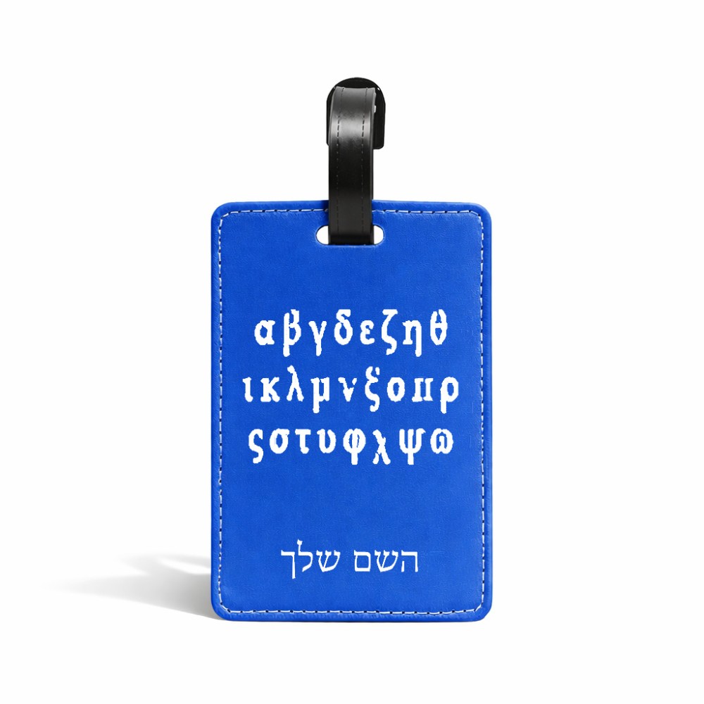תווית לסימון מזוודה \ תיק בעיצוב אישי עם השם שלך בעיצוב האלפבית היווני גודל 10.3 × 7 ס"מ