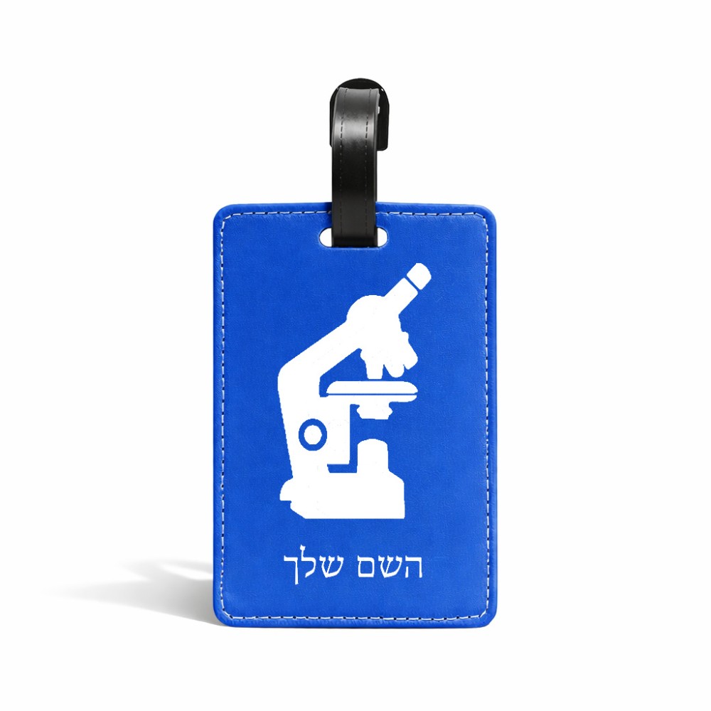 תווית לסימון מזוודה \ תיק בעיצוב אישי עם השם שלך בעיצוב מיקרוסקופ גודל 10.3 × 7 ס"מ