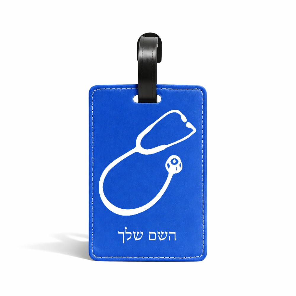 תווית לסימון מזוודה \ תיק בעיצוב אישי עם השם שלך בעיצוב סטטוסקופ רופא גודל 10.3 × 7 ס"מ