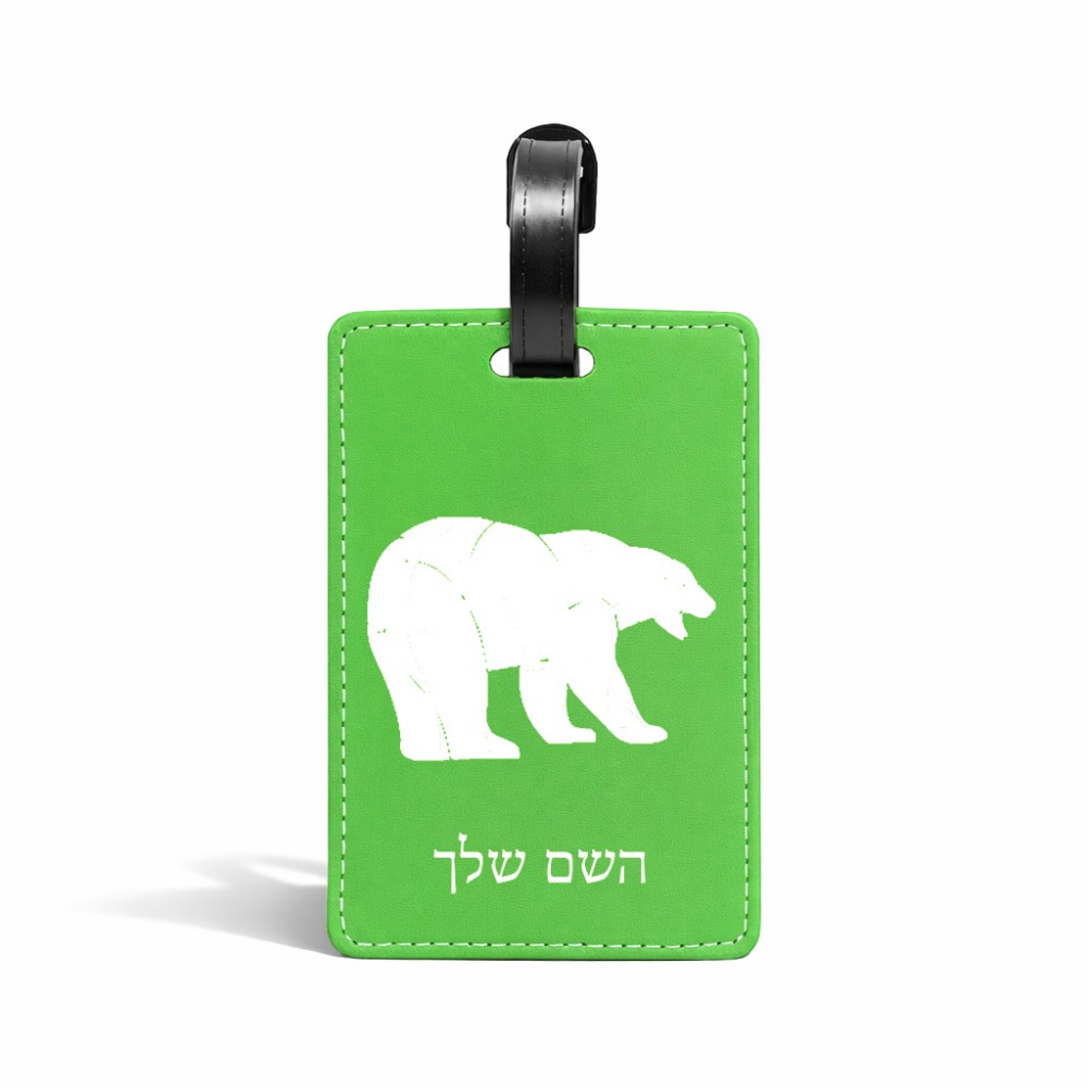 תווית לסימון מזוודה \ תיק בעיצוב אישי עם השם שלך בעיצוב דוב גודל 10.3 × 7 ס"מ