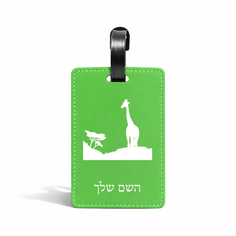 תווית לסימון מזוודה \ תיק בעיצוב אישי עם השם שלך בעיצוב ג'ירפה באפריקה גודל 10.3 × 7 ס"מ