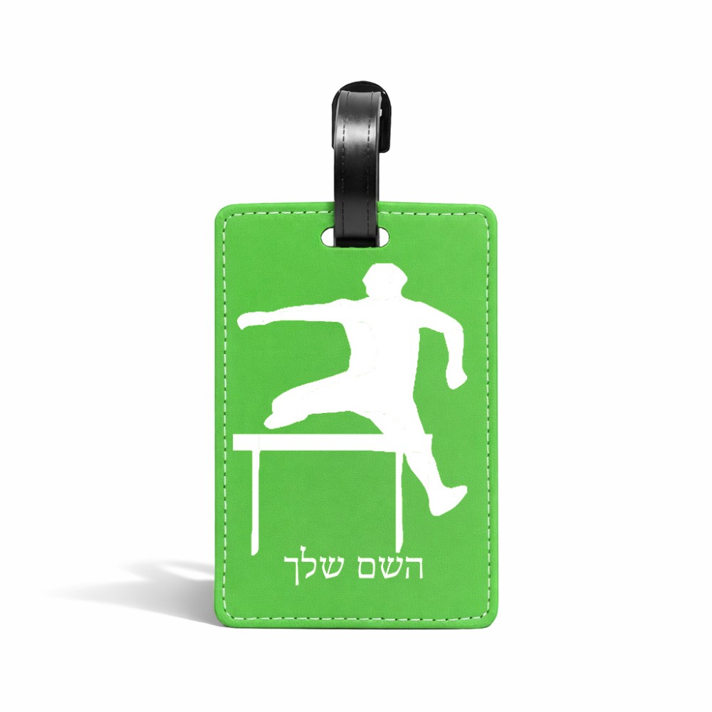 תווית לסימון מזוודה \ תיק בעיצוב אישי עם השם שלך בעיצוב קפיצת משוכות גודל 10.3 × 7 ס"מ