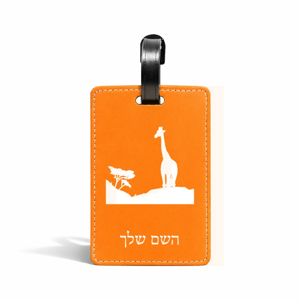 תווית לסימון מזוודה \ תיק בעיצוב אישי עם השם שלך בעיצוב ג'ירפה באפריקה גודל 10.3 × 7 ס"מ