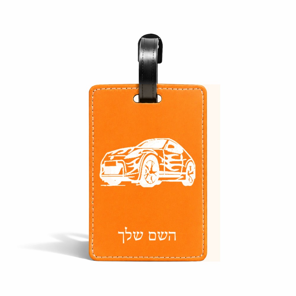 תווית לסימון מזוודה \ תיק בעיצוב אישי עם השם שלך בעיצוב מכונית גודל 10.3 × 7 ס"מ