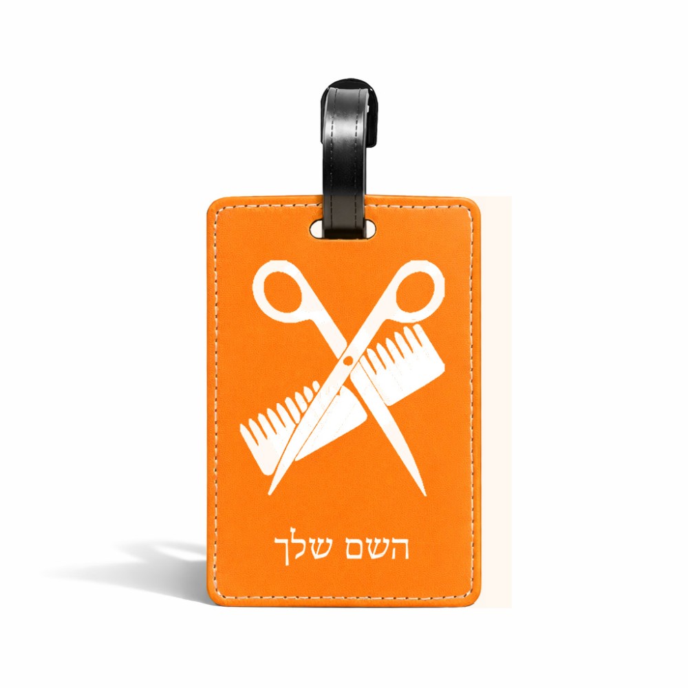 תווית לסימון מזוודה \ תיק בעיצוב אישי עם השם שלך בעיצוב מעצב שיער גודל 10.3 × 7 ס"מ