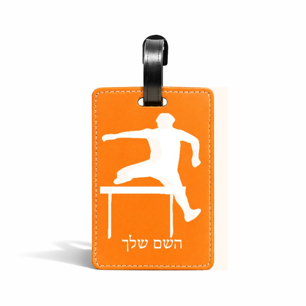תווית לסימון מזוודה \ תיק בעיצוב אישי עם השם שלך בעיצוב קפיצת משוכות גודל 10.3 × 7 ס"מ