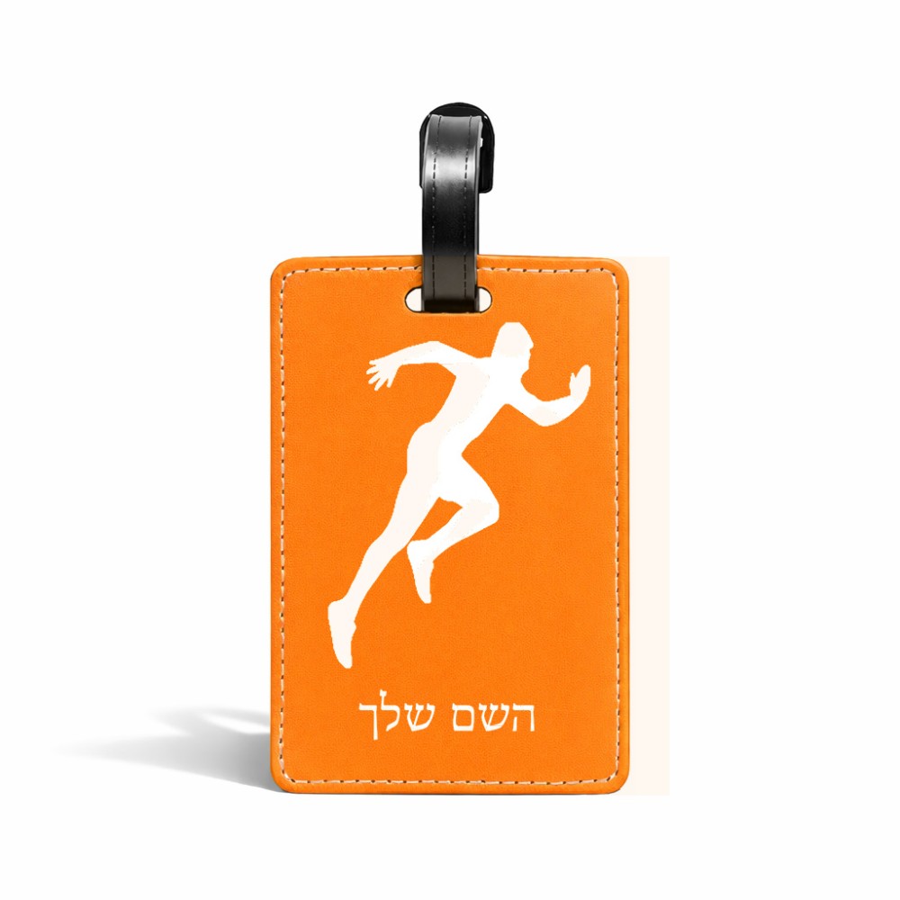 תווית לסימון מזוודה \ תיק בעיצוב אישי עם השם שלך בעיצוב רץ גודל 10.3 × 7 ס"מ