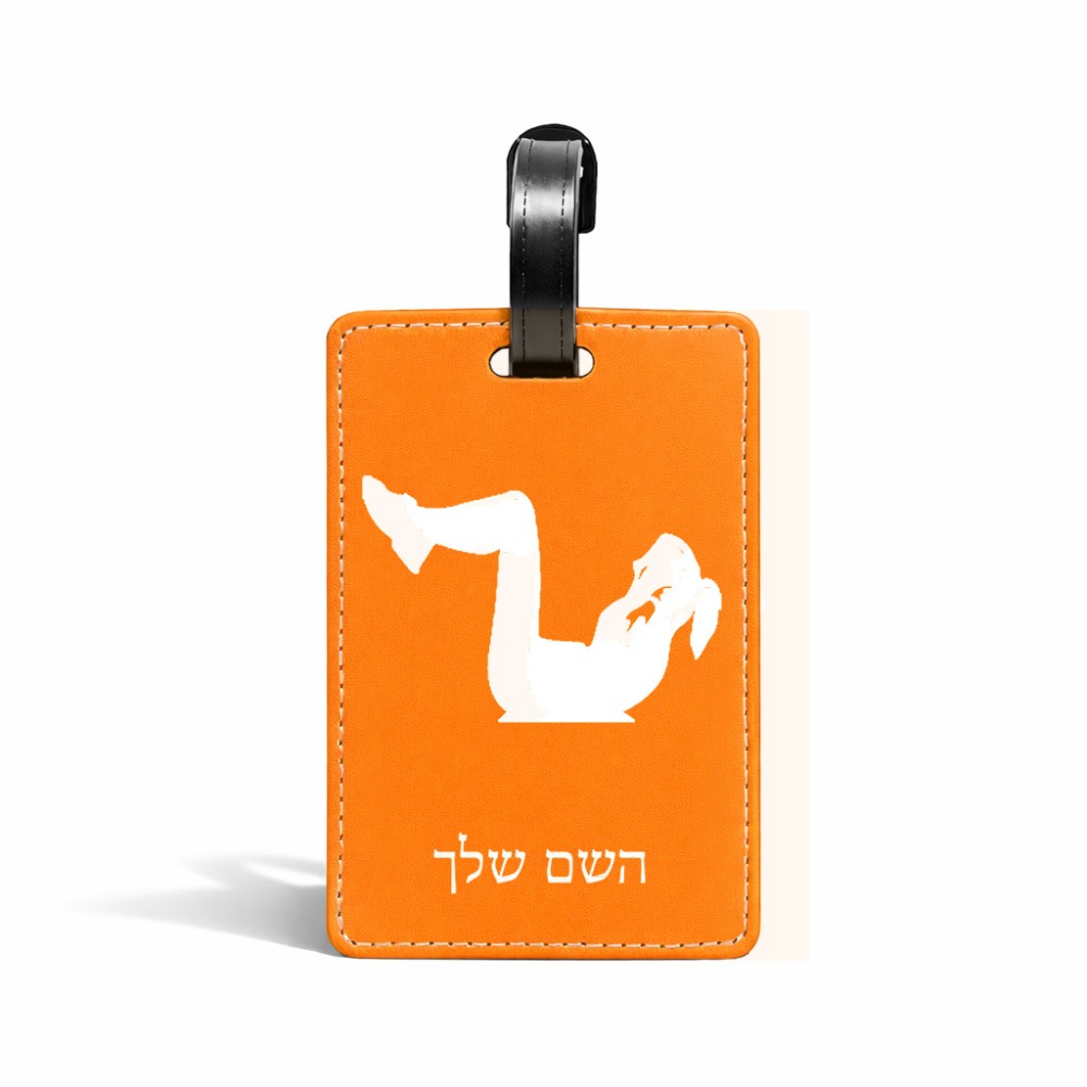 תווית לסימון מזוודה \ תיק בעיצוב אישי עם השם שלך בעיצוב אישה מתאמנת גודל 10.3 × 7 ס"מ