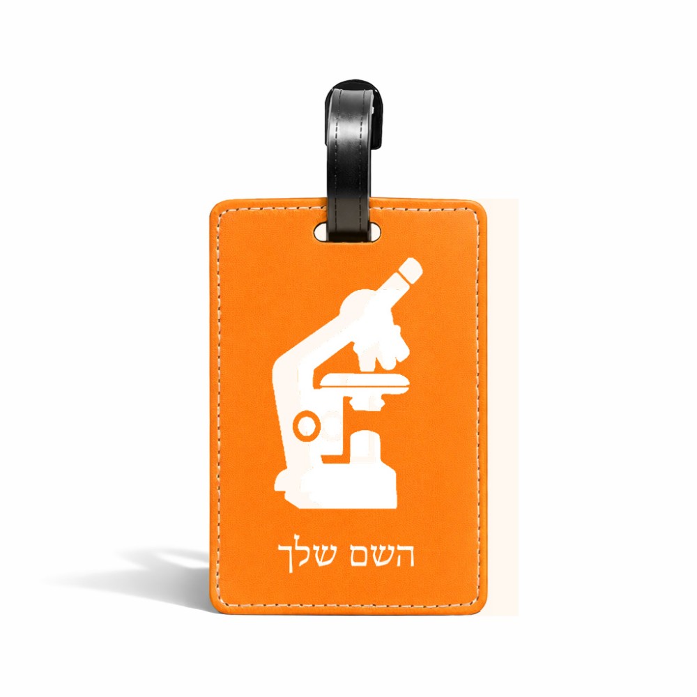 תווית לסימון מזוודה \ תיק בעיצוב אישי עם השם שלך בעיצוב מיקרוסקופ גודל 10.3 × 7 ס"מ