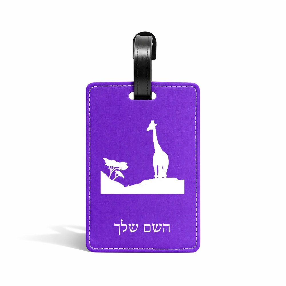 תווית לסימון מזוודה \ תיק בעיצוב אישי עם השם שלך בעיצוב ג'ירפה באפריקה גודל 10.3 × 7 ס"מ