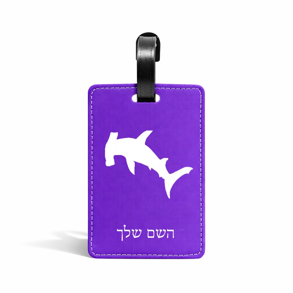 תווית לסימון מזוודה \ תיק בעיצוב אישי עם השם שלך בעיצוב כריש ראש פטיש גודל 10.3 × 7 ס"מ