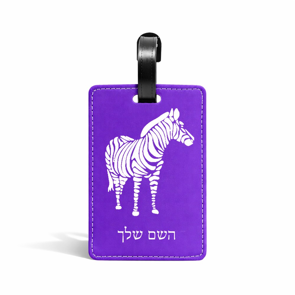 תווית לסימון מזוודה \ תיק בעיצוב אישי עם השם שלך בעיצוב זברה גודל 10.3 × 7 ס"מ