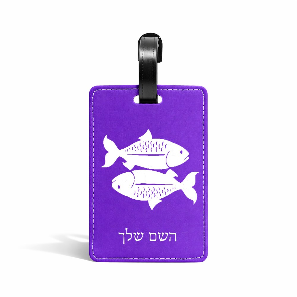 תווית לסימון מזוודה \ תיק בעיצוב אישי עם השם שלך בעיצוב מזלות - דגים גודל 10.3 × 7 ס"מ