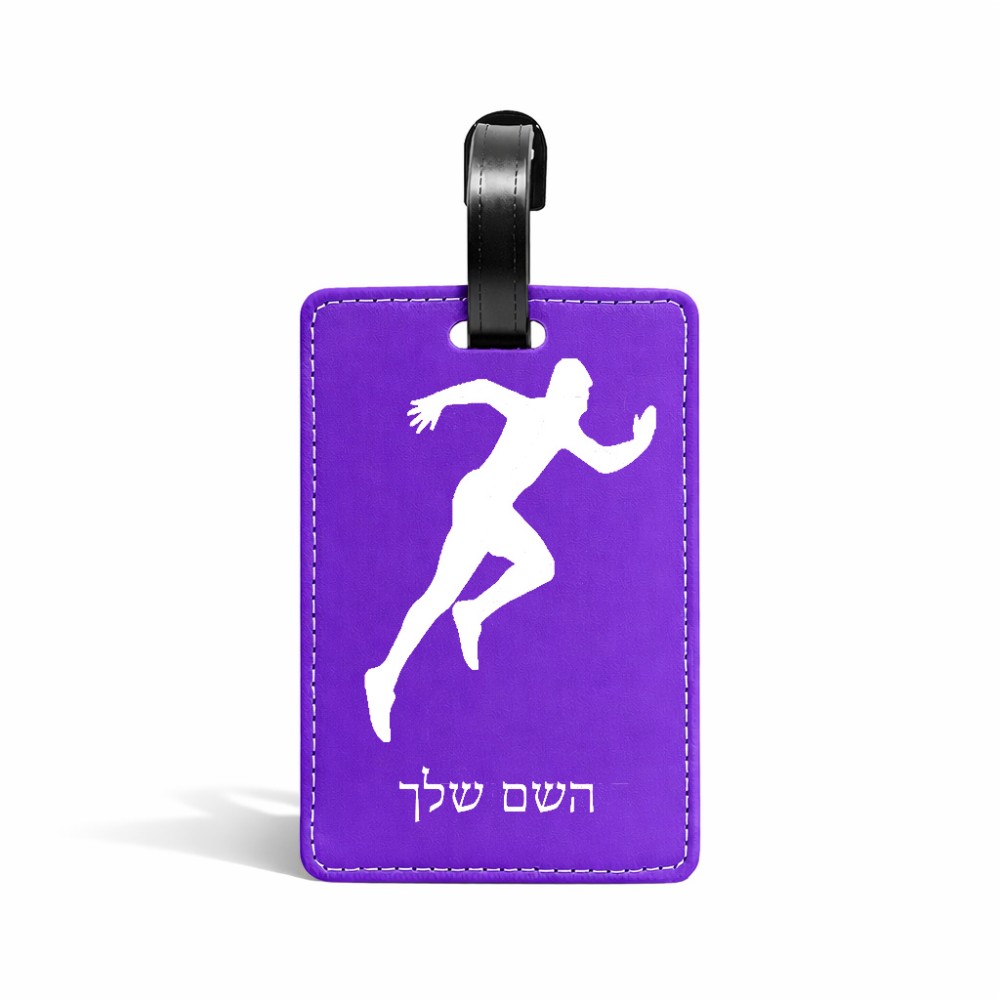 תווית לסימון מזוודה \ תיק בעיצוב אישי עם השם שלך בעיצוב רץ גודל 10.3 × 7 ס"מ