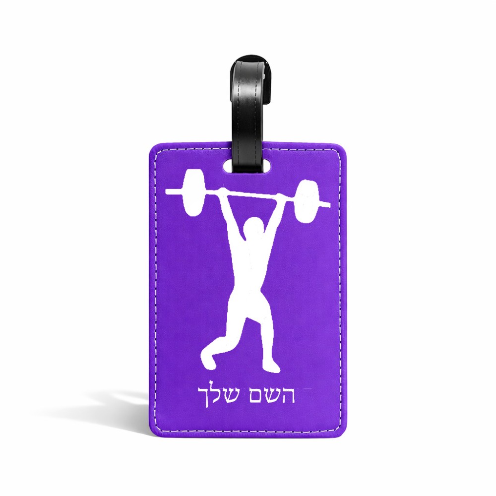 תווית לסימון מזוודה \ תיק בעיצוב אישי עם השם שלך בעיצוב הרמת משקולות גודל 10.3 × 7 ס"מ