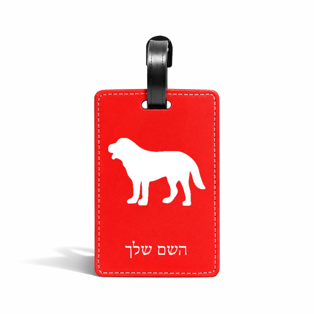 תווית לסימון מזוודה \ תיק בעיצוב אישי עם השם שלך בעיצוב כלב גודל 10.3 × 7 ס"מ