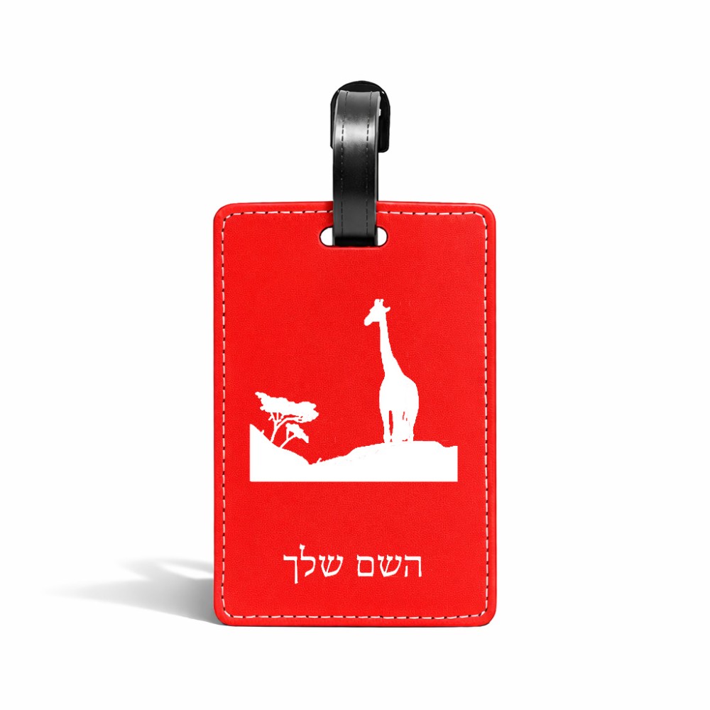 תווית לסימון מזוודה \ תיק בעיצוב אישי עם השם שלך בעיצוב ג'ירפה באפריקה גודל 10.3 × 7 ס"מ