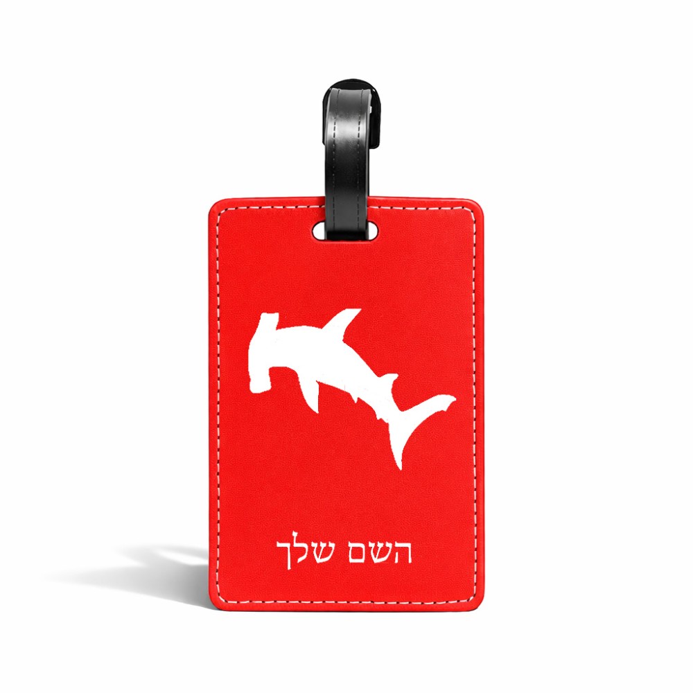 תווית לסימון מזוודה \ תיק בעיצוב אישי עם השם שלך בעיצוב כריש ראש פטיש גודל 10.3 × 7 ס"מ