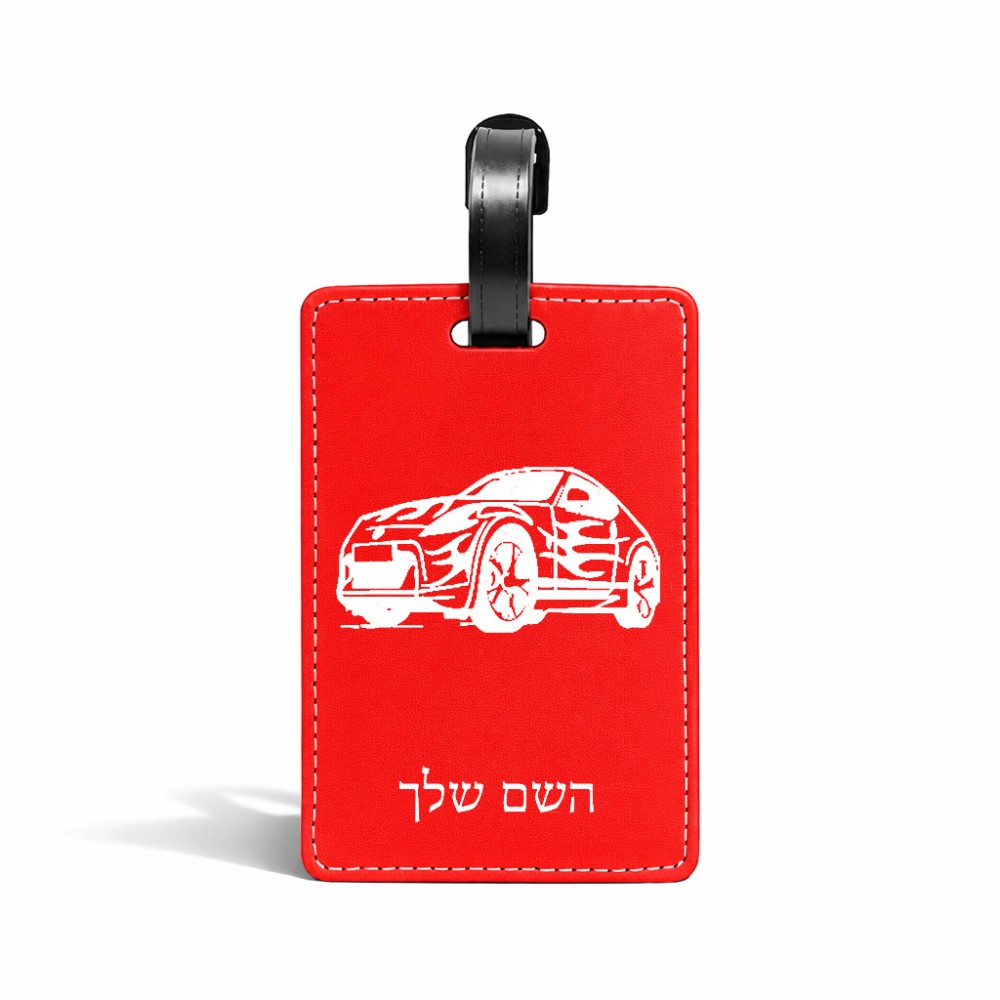 תווית לסימון מזוודה \ תיק בעיצוב אישי עם השם שלך בעיצוב מכונית גודל 10.3 × 7 ס"מ
