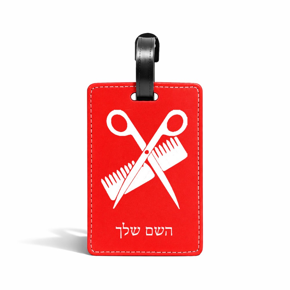 תווית לסימון מזוודה \ תיק בעיצוב אישי עם השם שלך בעיצוב מעצב שיער גודל 10.3 × 7 ס"מ