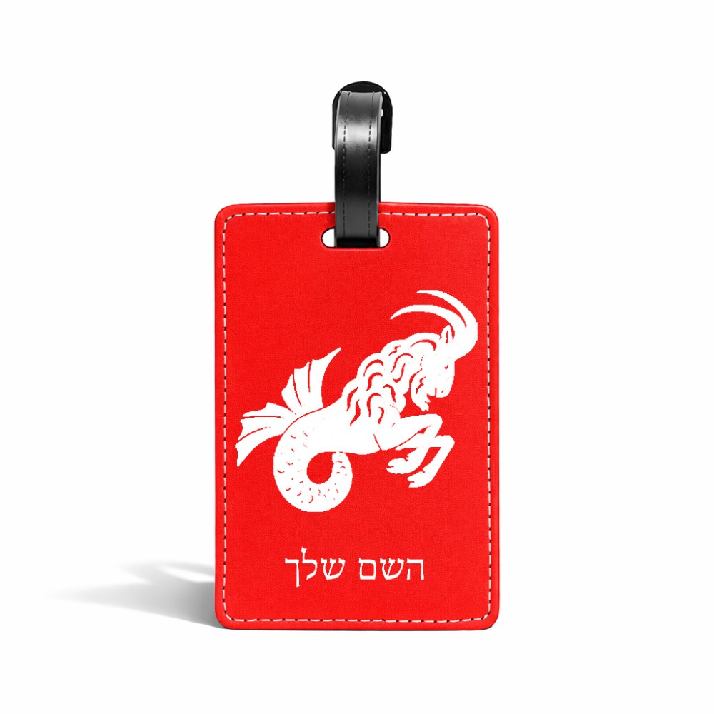 תווית לסימון מזוודה \ תיק בעיצוב אישי עם השם שלך בעיצוב מזלות - גדי גודל 10.3 × 7 ס"מ
